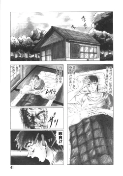 Page 41 of Oni no Mori