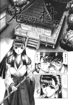 Page 43 of Oni no Mori