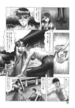 Page 44 of Oni no Mori