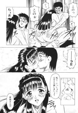 Page 74 of Oni no Mori