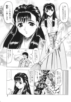 Page 7 of Oni no Mori