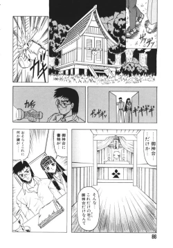 Page 86 of Oni no Mori