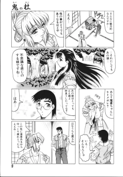 Page 9 of Oni no Mori
