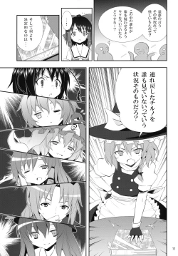 Page 10 of Kirisame Marisa no Yuuutsu