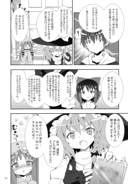 Page 11 of Kirisame Marisa no Yuuutsu