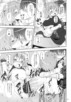 Page 24 of Kirisame Marisa no Yuuutsu