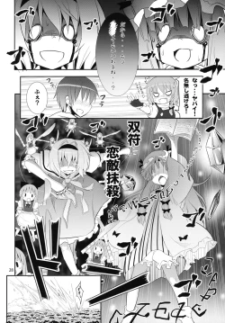 Page 27 of Kirisame Marisa no Yuuutsu