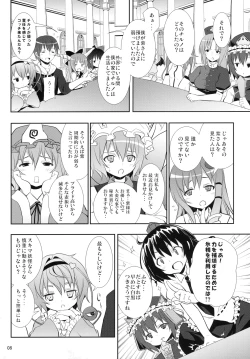 Page 7 of Kirisame Marisa no Yuuutsu