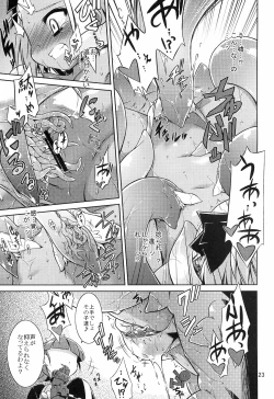 Page 22 of Masked Mind