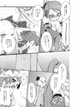 Page 34 of Masked Mind