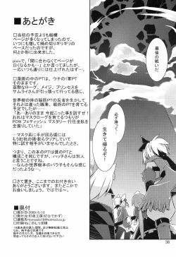 Page 37 of Masked Mind