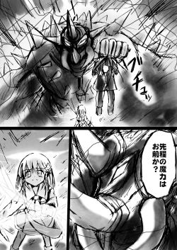 Page 137 of Fushigi SekaiNonoha 5