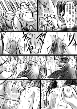 Page 43 of Fushigi SekaiNonoha 5