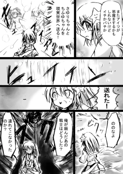 Page 46 of Fushigi SekaiNonoha 5