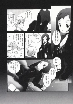 Page 107 of Ojousama mo Majo