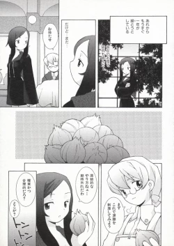 Page 108 of Ojousama mo Majo