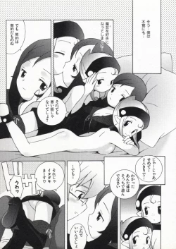 Page 112 of Ojousama mo Majo