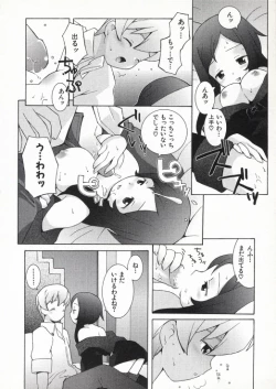 Page 117 of Ojousama mo Majo