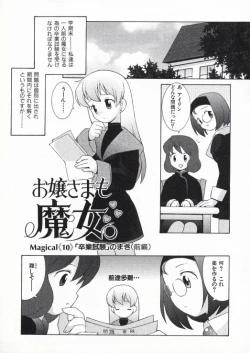 Page 122 of Ojousama mo Majo