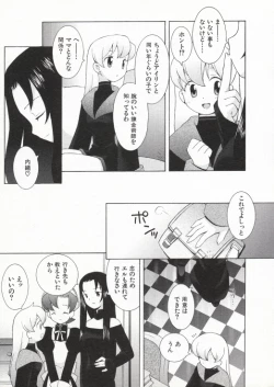 Page 124 of Ojousama mo Majo