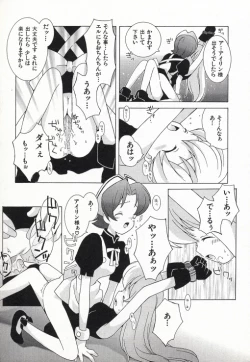 Page 12 of Ojousama mo Majo