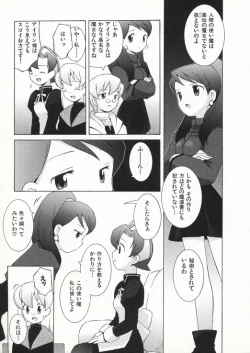 Page 136 of Ojousama mo Majo