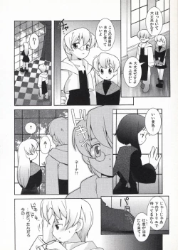 Page 145 of Ojousama mo Majo