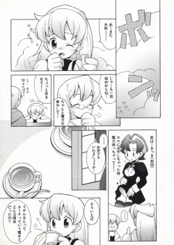 Page 148 of Ojousama mo Majo