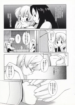 Page 150 of Ojousama mo Majo