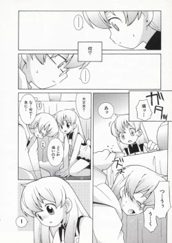 Page 151 of Ojousama mo Majo