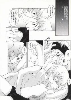 Page 159 of Ojousama mo Majo