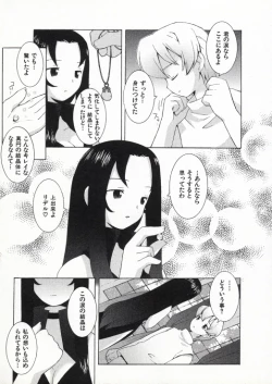 Page 170 of Ojousama mo Majo