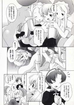 Page 175 of Ojousama mo Majo