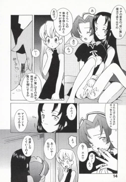 Page 17 of Ojousama mo Majo