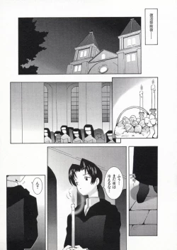 Page 184 of Ojousama mo Majo