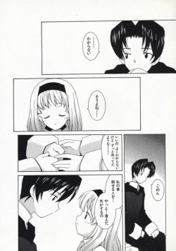 Page 191 of Ojousama mo Majo