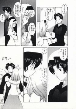 Page 192 of Ojousama mo Majo