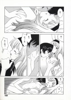 Page 194 of Ojousama mo Majo