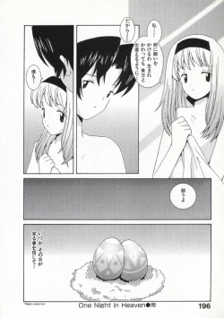 Page 199 of Ojousama mo Majo
