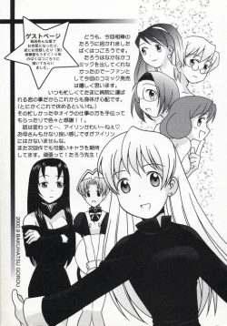 Page 202 of Ojousama mo Majo