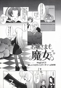 Page 22 of Ojousama mo Majo