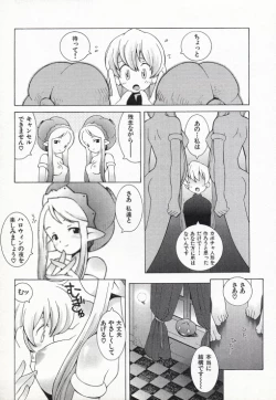 Page 24 of Ojousama mo Majo