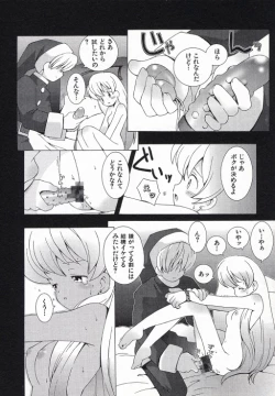 Page 35 of Ojousama mo Majo