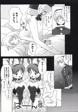 Page 36 of Ojousama mo Majo