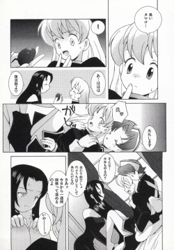 Page 40 of Ojousama mo Majo