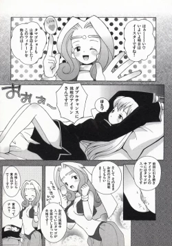 Page 48 of Ojousama mo Majo