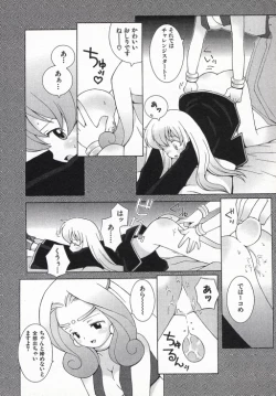 Page 49 of Ojousama mo Majo