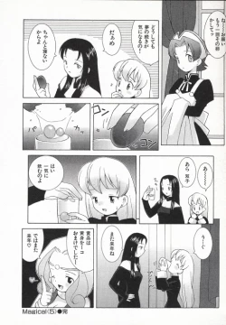 Page 53 of Ojousama mo Majo