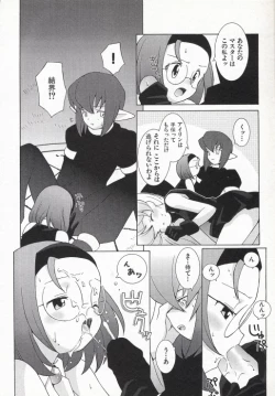 Page 59 of Ojousama mo Majo