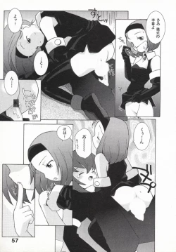 Page 60 of Ojousama mo Majo